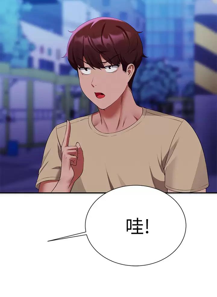 《理工系女神/谁说理组没正妹?》第111话 第43页