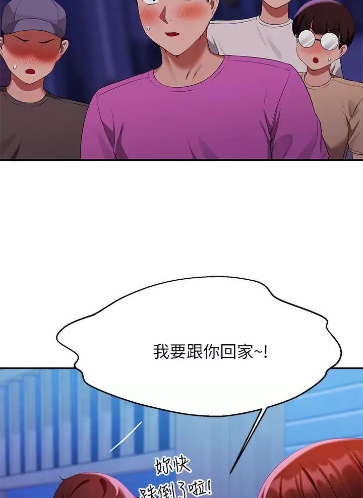 《理工系女神/谁说理组没正妹?》第111话 第46页