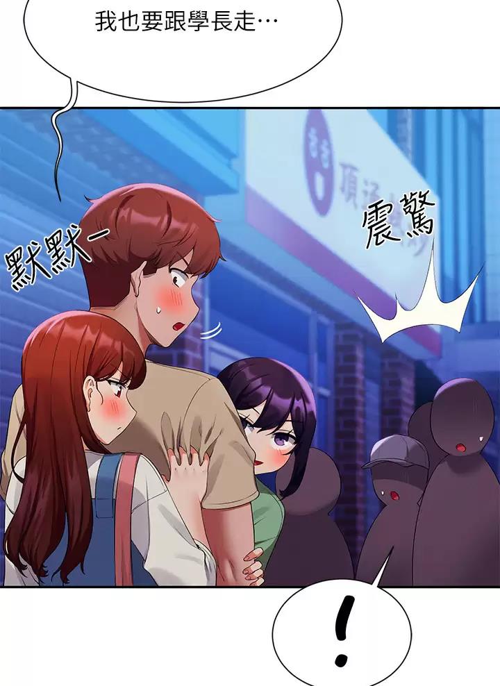 《理工系女神/谁说理组没正妹?》第111话 第49页