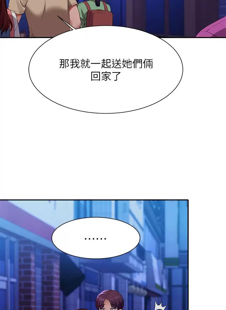 《理工系女神/谁说理组没正妹?》第111话 第51页