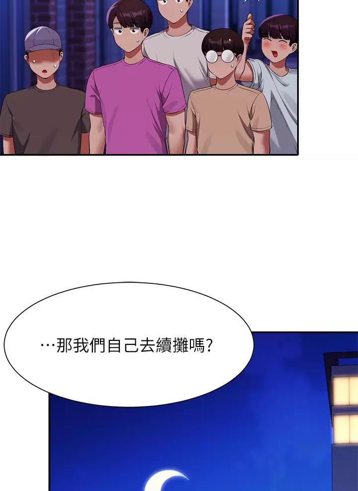 《理工系女神/谁说理组没正妹?》第111话 第52页