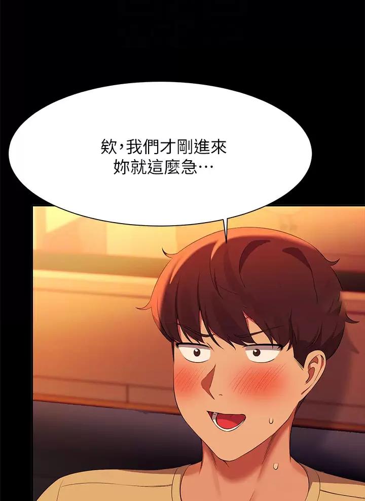 《理工系女神/谁说理组没正妹?》第111话 第7页