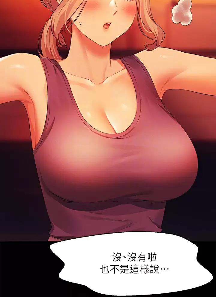 《理工系女神/谁说理组没正妹?》第111话 第9页