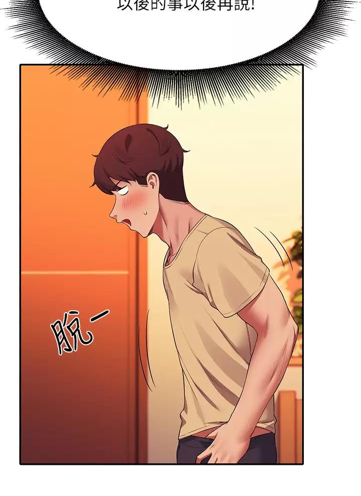 《理工系女神/谁说理组没正妹?》第115话 第10页