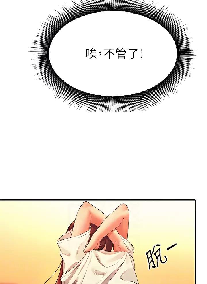 《理工系女神/谁说理组没正妹?》第115话 第17页