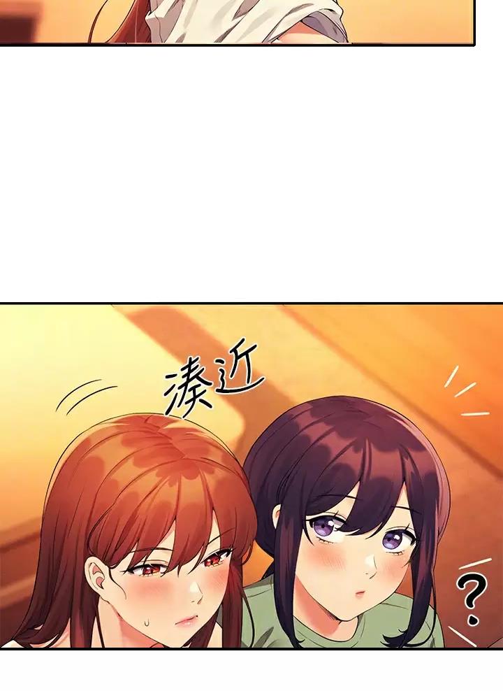 《理工系女神/谁说理组没正妹?》第115话 第18页