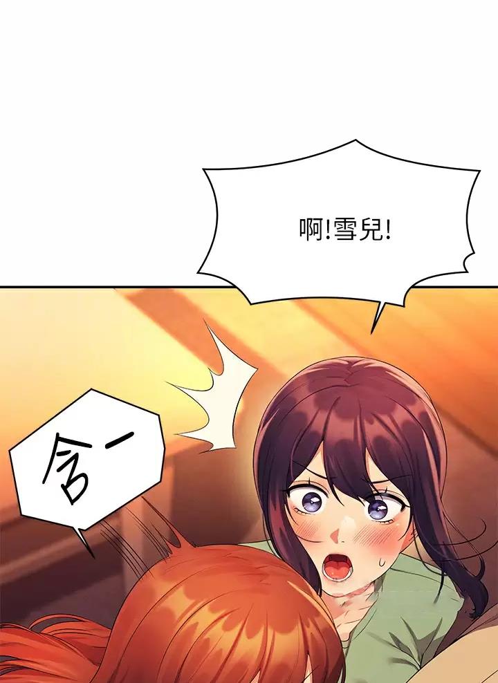 《理工系女神/谁说理组没正妹?》第115话 第19页