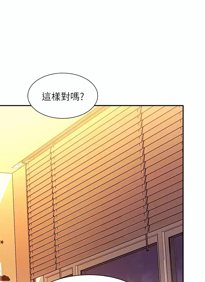 《理工系女神/谁说理组没正妹?》第115话 第1页