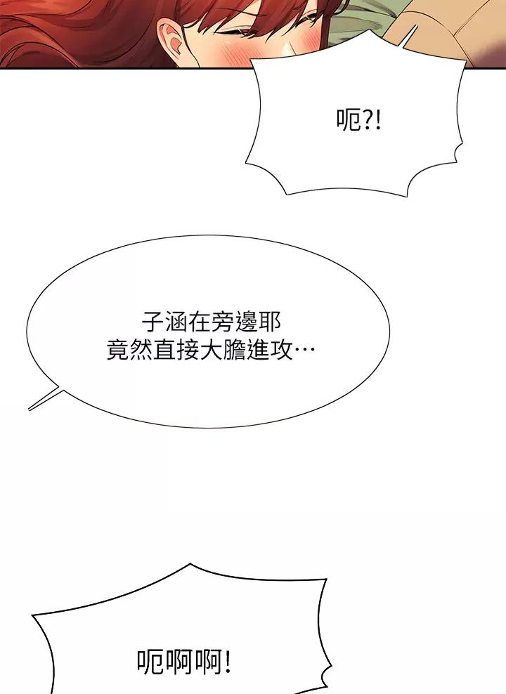 《理工系女神/谁说理组没正妹?》第115话 第20页