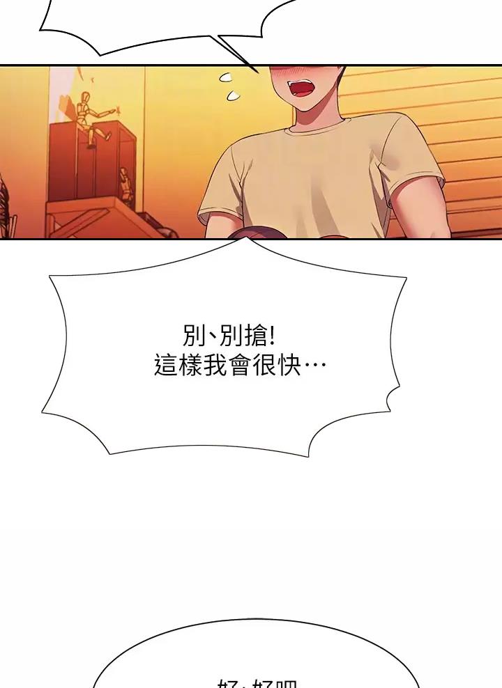 《理工系女神/谁说理组没正妹?》第115话 第21页