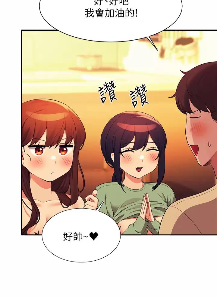 《理工系女神/谁说理组没正妹?》第115话 第22页