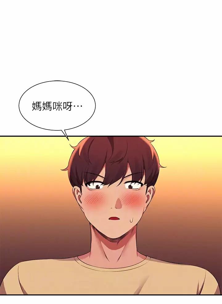 《理工系女神/谁说理组没正妹?》第115话 第24页