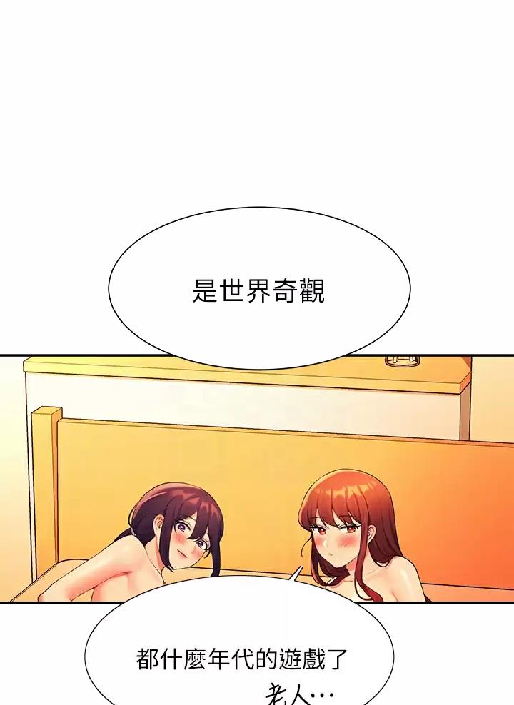 《理工系女神/谁说理组没正妹?》第115话 第25页