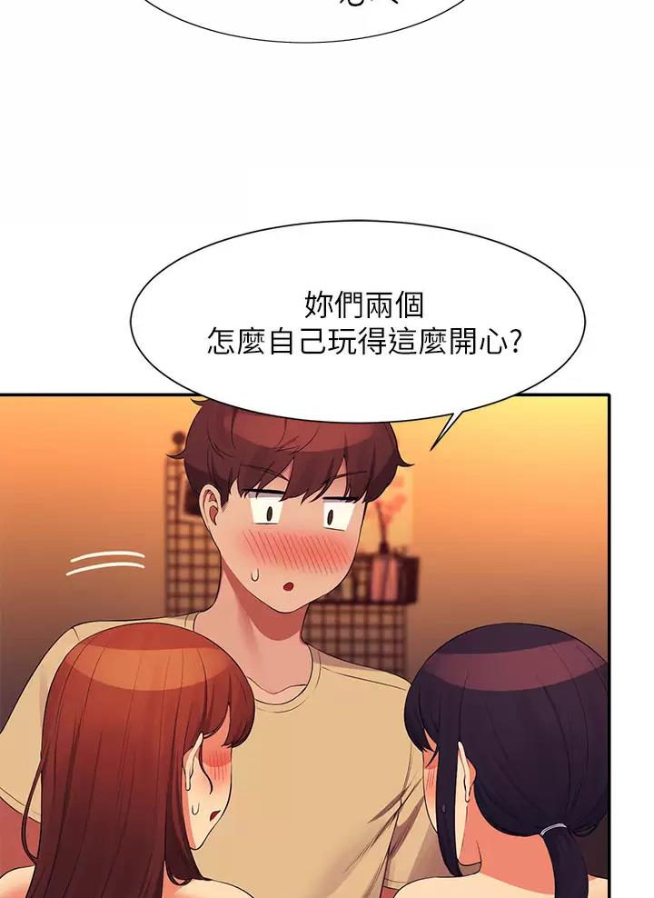 《理工系女神/谁说理组没正妹?》第115话 第26页