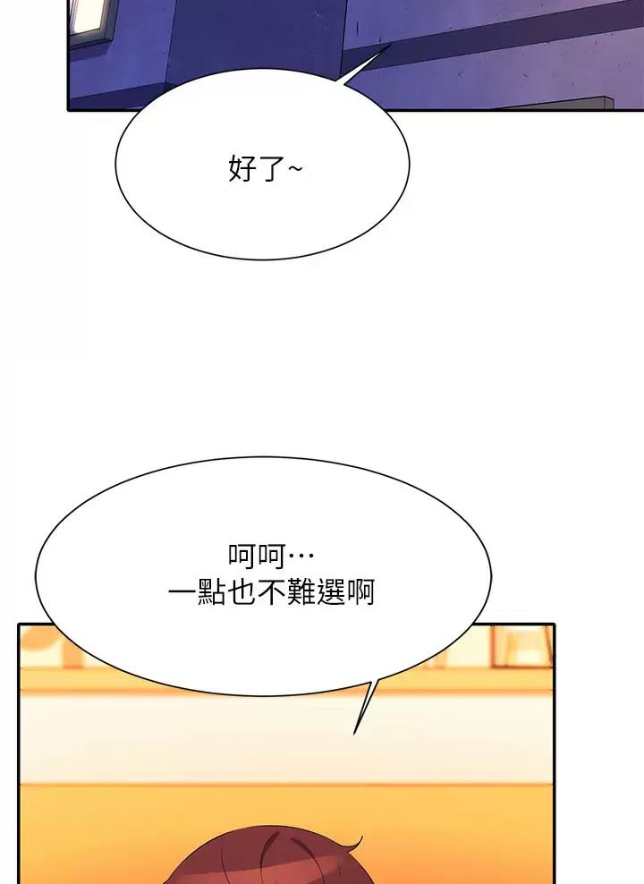 《理工系女神/谁说理组没正妹?》第115话 第28页