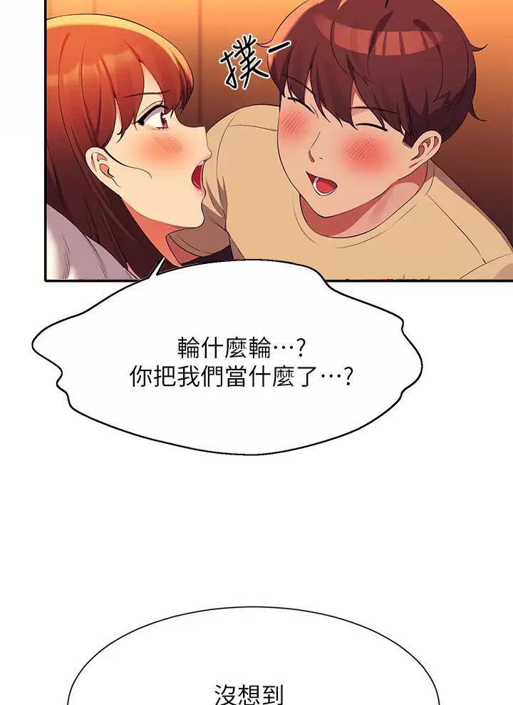 《理工系女神/谁说理组没正妹?》第115话 第30页