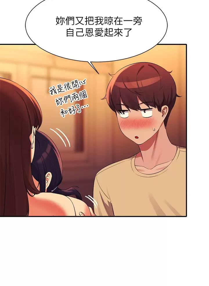 《理工系女神/谁说理组没正妹?》第115话 第37页