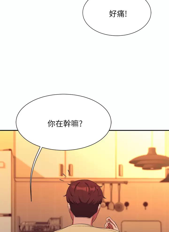 《理工系女神/谁说理组没正妹?》第115话 第4页