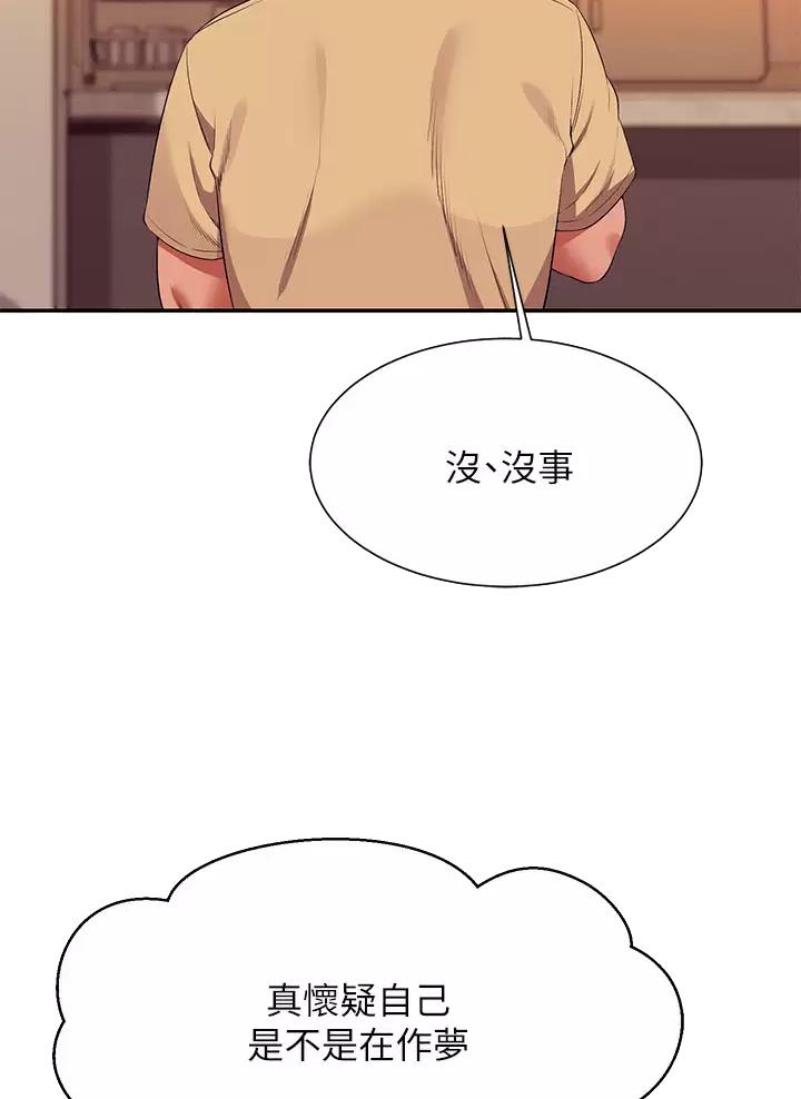 《理工系女神/谁说理组没正妹?》第115话 第5页