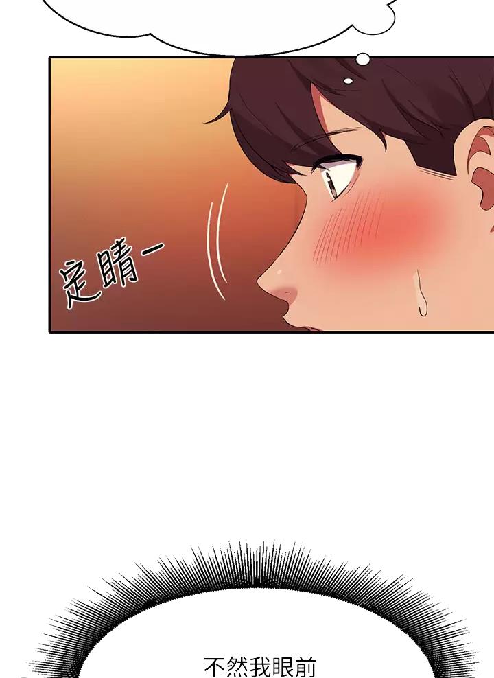 《理工系女神/谁说理组没正妹?》第115话 第6页