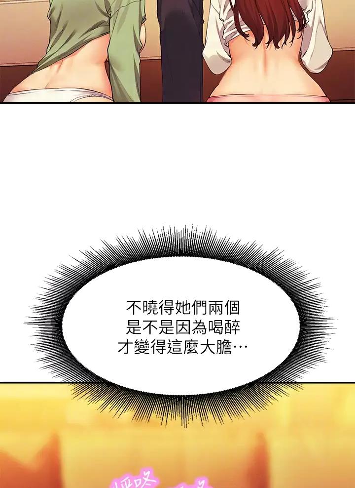 《理工系女神/谁说理组没正妹?》第115话 第8页