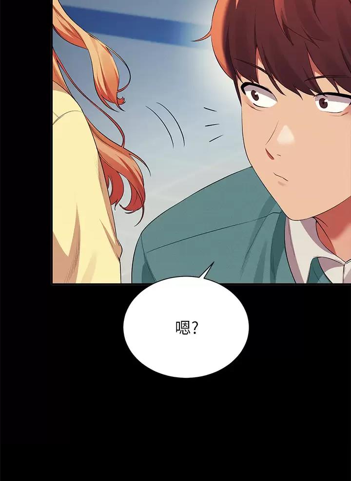 《理工系女神/谁说理组没正妹?》第112话 第14页