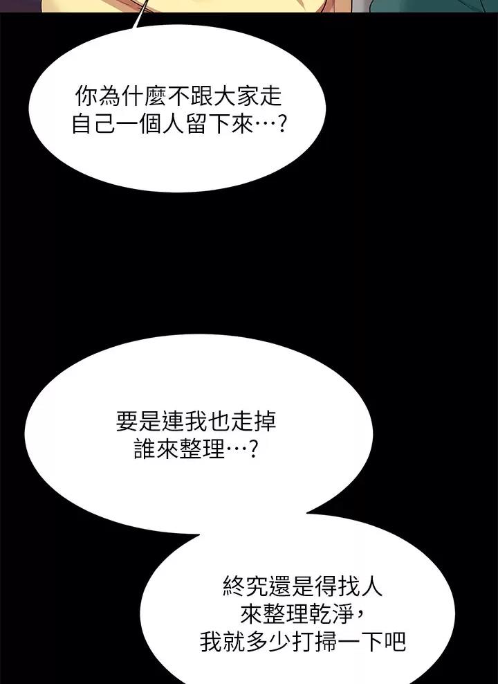 《理工系女神/谁说理组没正妹?》第112话 第16页