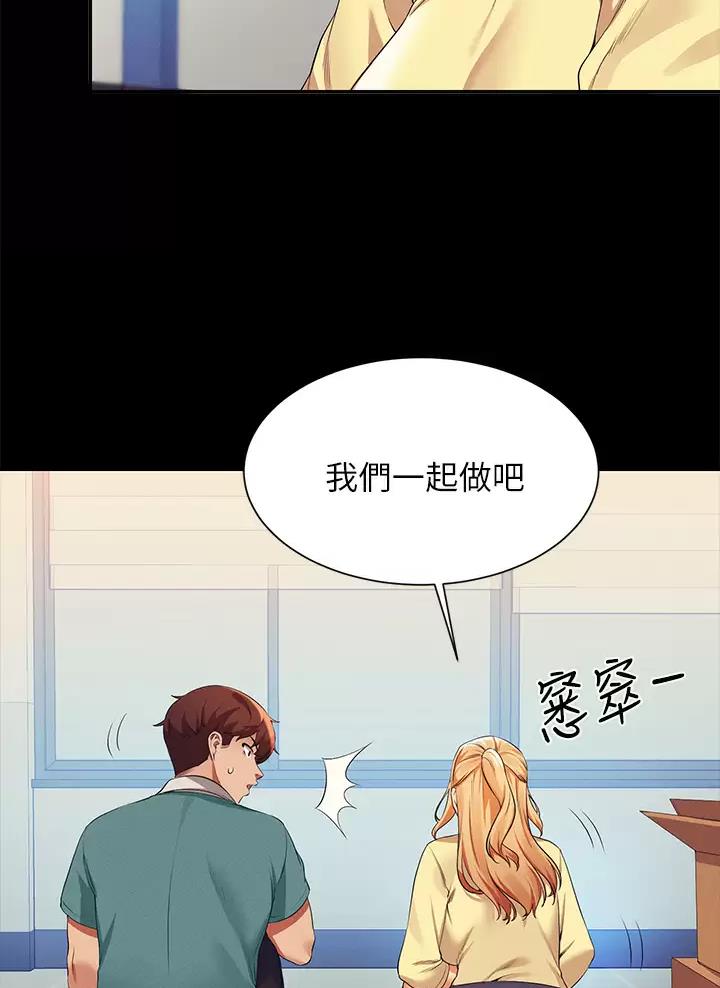 《理工系女神/谁说理组没正妹?》第112话 第19页