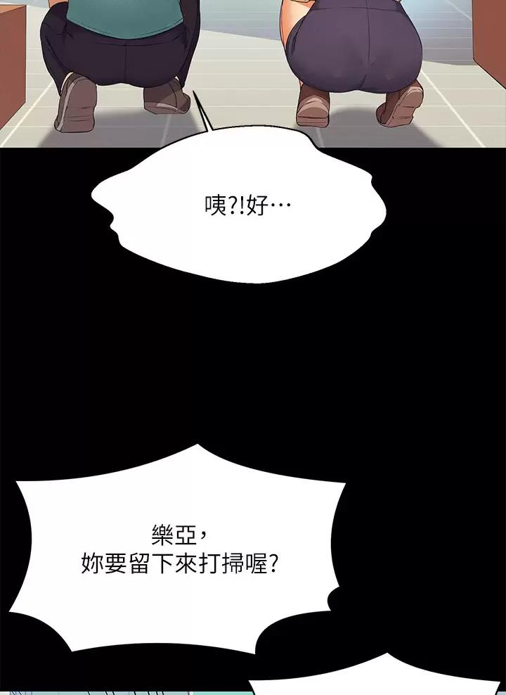 《理工系女神/谁说理组没正妹?》第112话 第20页