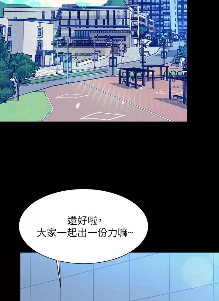 《理工系女神/谁说理组没正妹?》第112话 第23页
