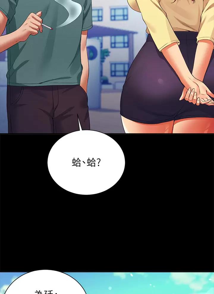 《理工系女神/谁说理组没正妹?》第112话 第26页
