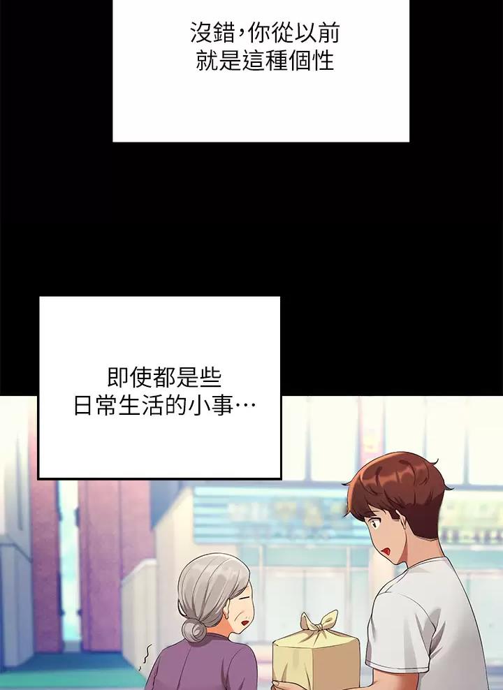 《理工系女神/谁说理组没正妹?》第112话 第28页