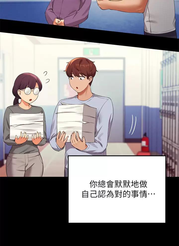 《理工系女神/谁说理组没正妹?》第112话 第29页
