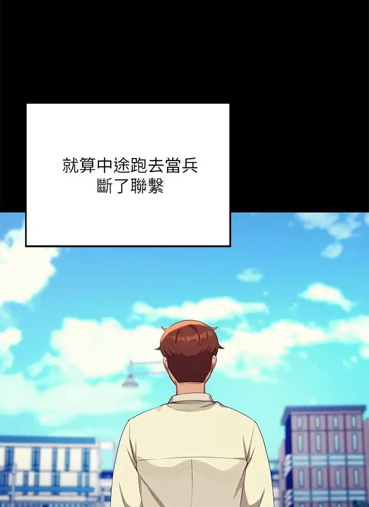 《理工系女神/谁说理组没正妹?》第112话 第30页