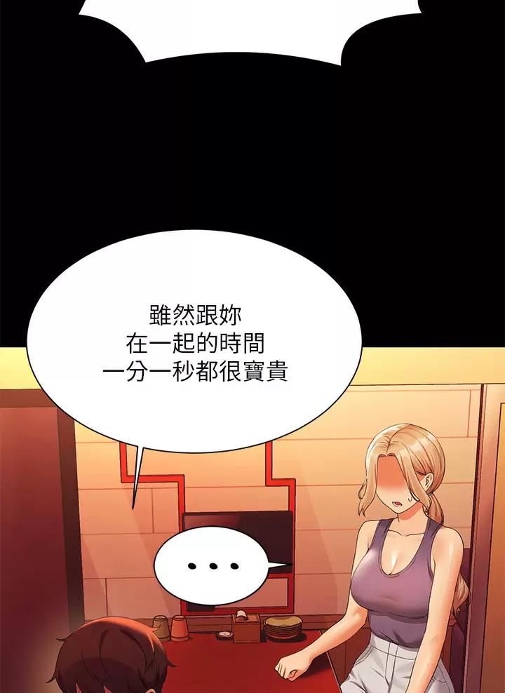 《理工系女神/谁说理组没正妹?》第112话 第32页