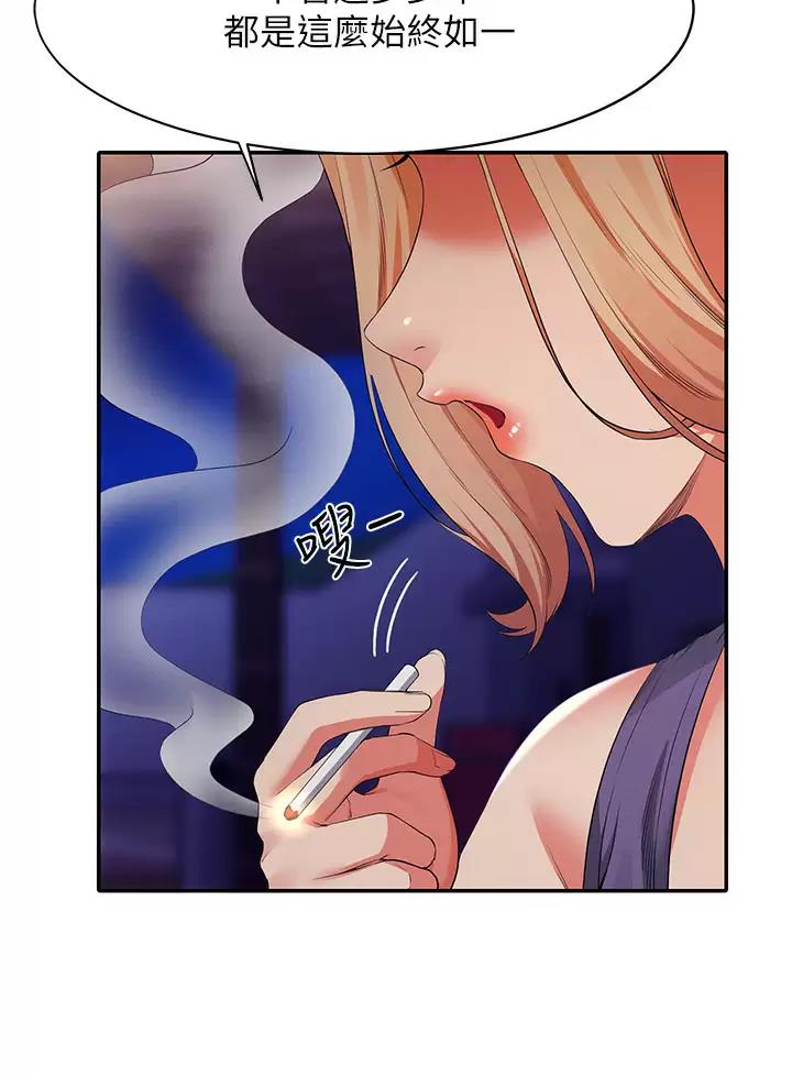 《理工系女神/谁说理组没正妹?》第112话 第37页