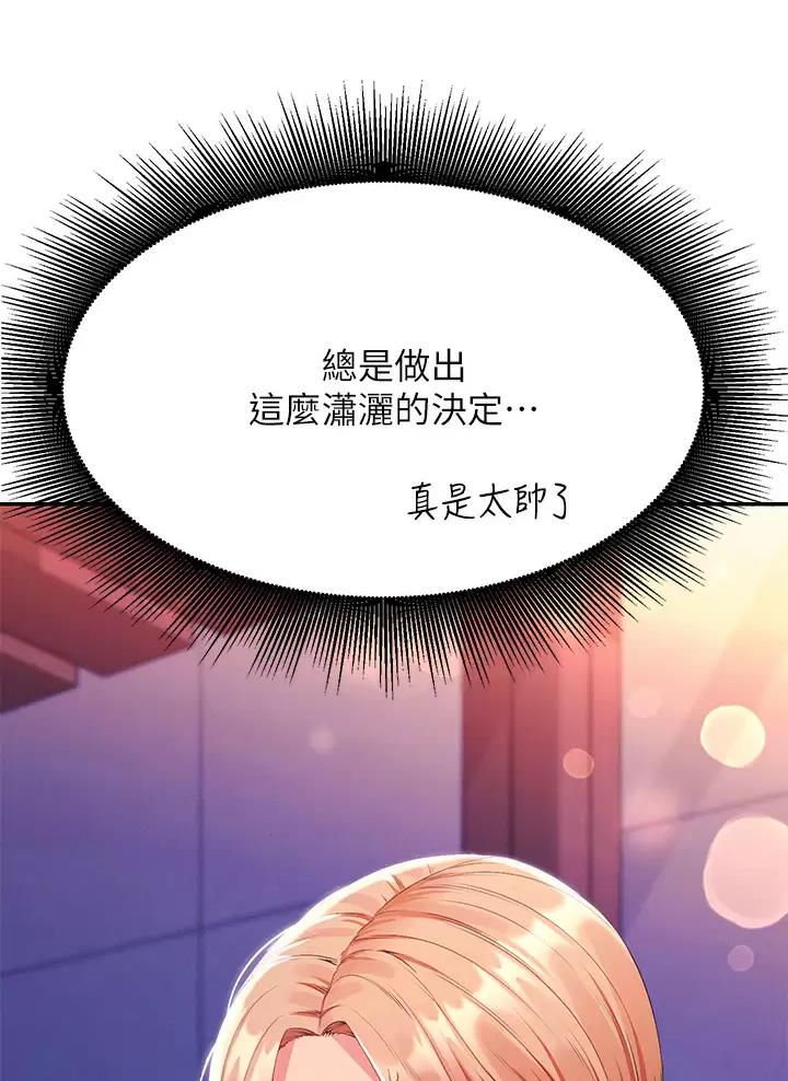 《理工系女神/谁说理组没正妹?》第112话 第38页