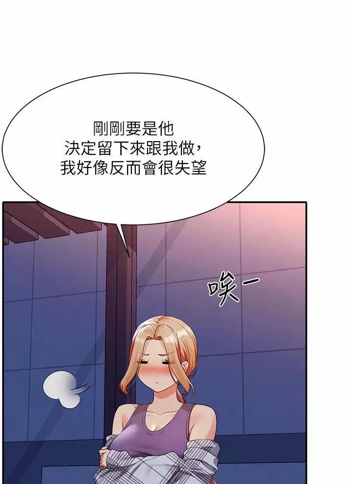 《理工系女神/谁说理组没正妹?》第112话 第40页