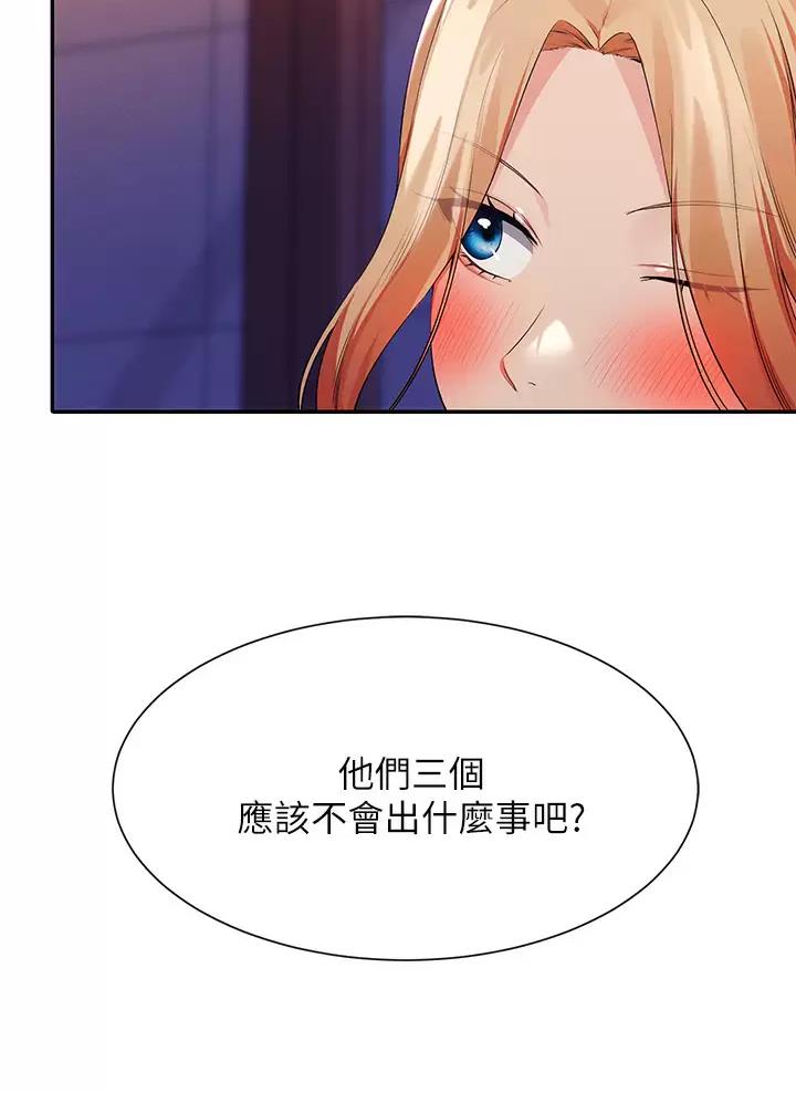 《理工系女神/谁说理组没正妹?》第112话 第42页