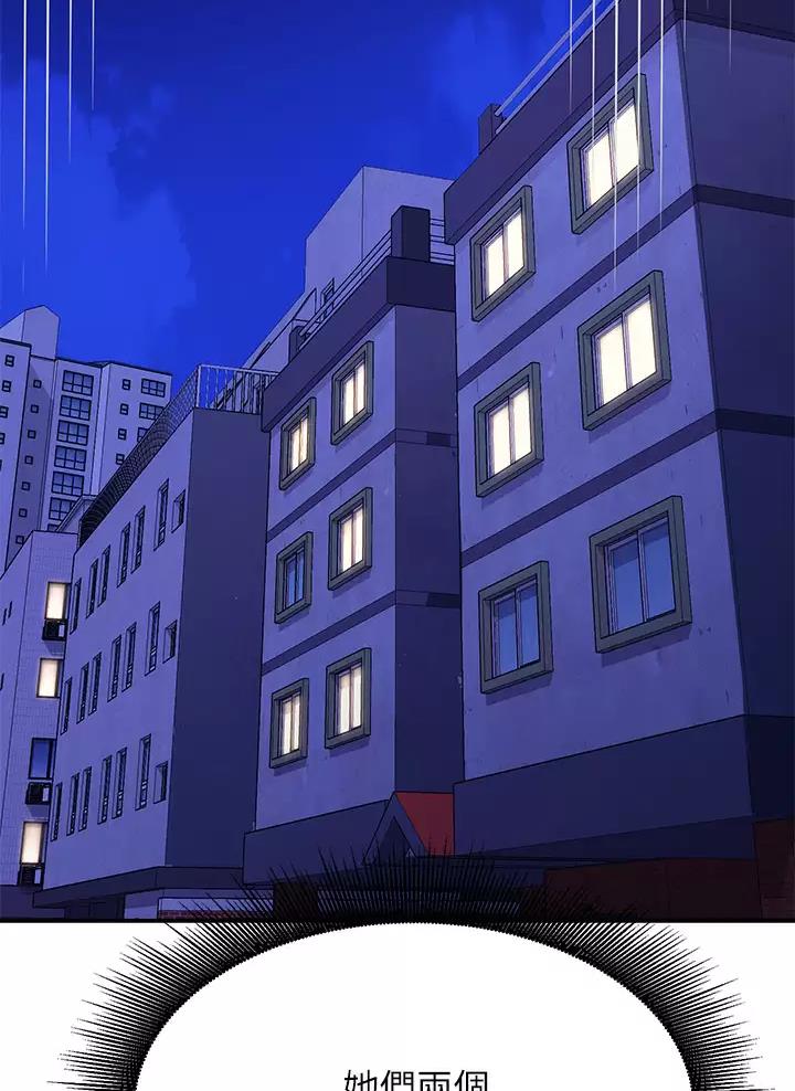 《理工系女神/谁说理组没正妹?》第112话 第46页
