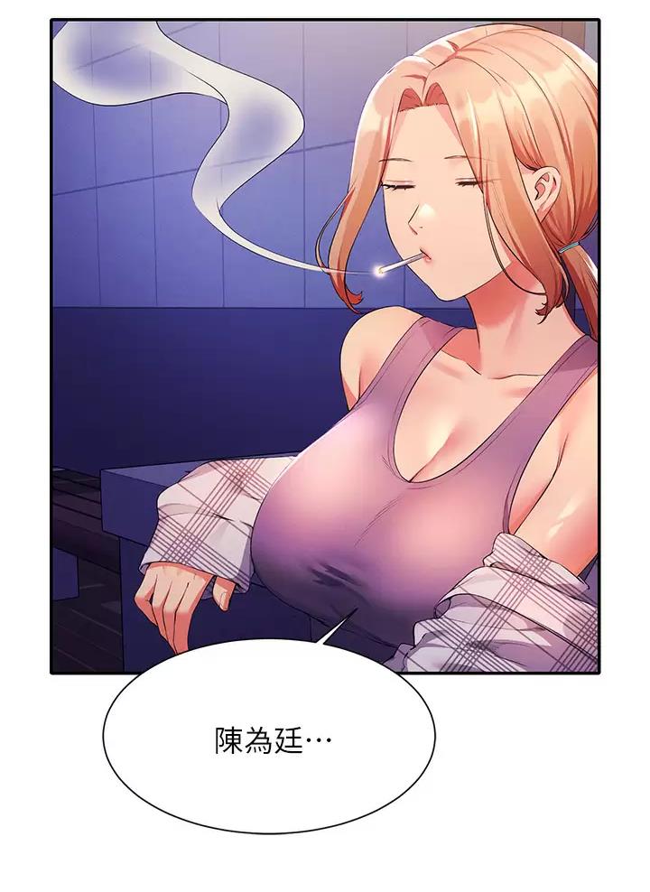 《理工系女神/谁说理组没正妹?》第112话 第4页