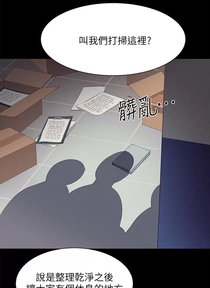《理工系女神/谁说理组没正妹?》第112话 第7页