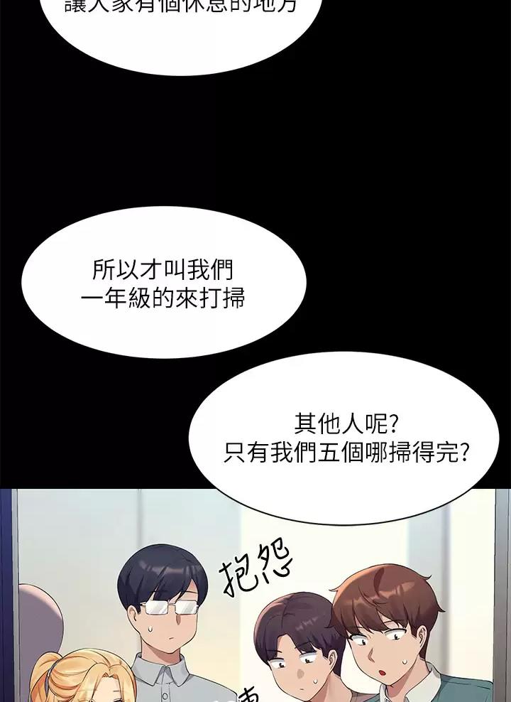 《理工系女神/谁说理组没正妹?》第112话 第8页