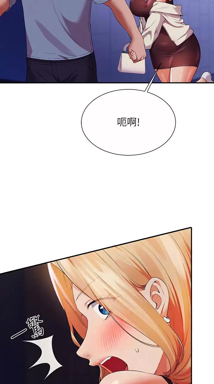 《理工系女神/谁说理组没正妹?》第120话 第10页