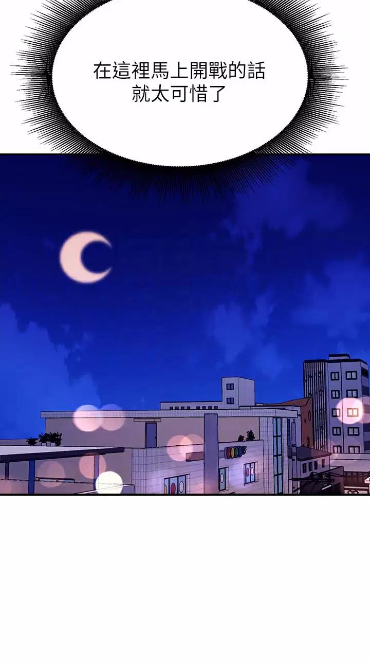 《理工系女神/谁说理组没正妹?》第120话 第14页