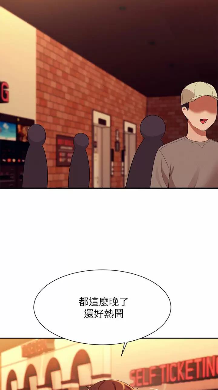 《理工系女神/谁说理组没正妹?》第120话 第16页