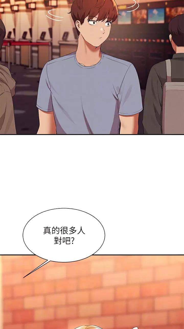 《理工系女神/谁说理组没正妹?》第120话 第17页