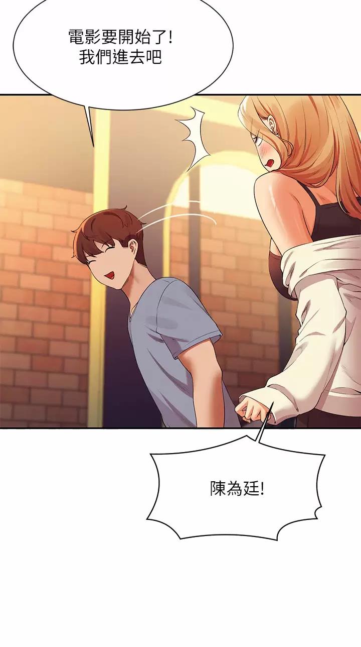 《理工系女神/谁说理组没正妹?》第120话 第20页