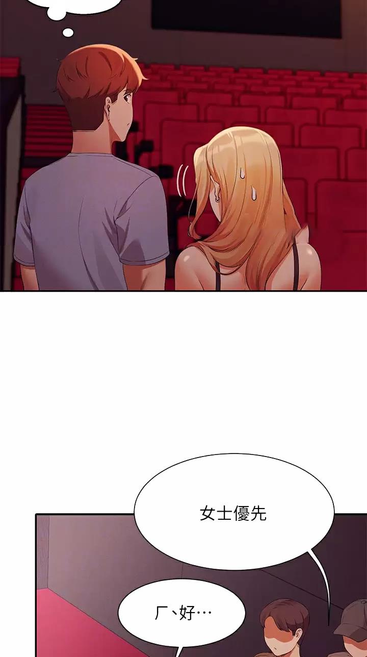 《理工系女神/谁说理组没正妹?》第120话 第23页