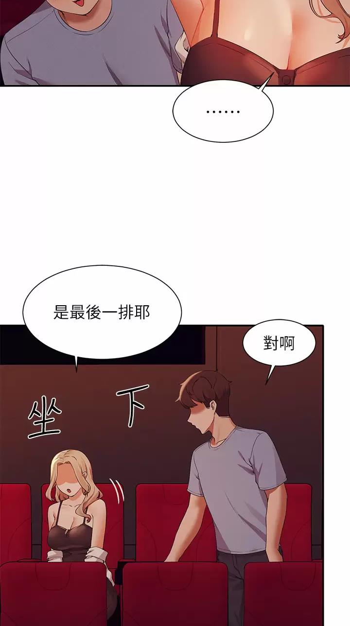《理工系女神/谁说理组没正妹?》第120话 第29页